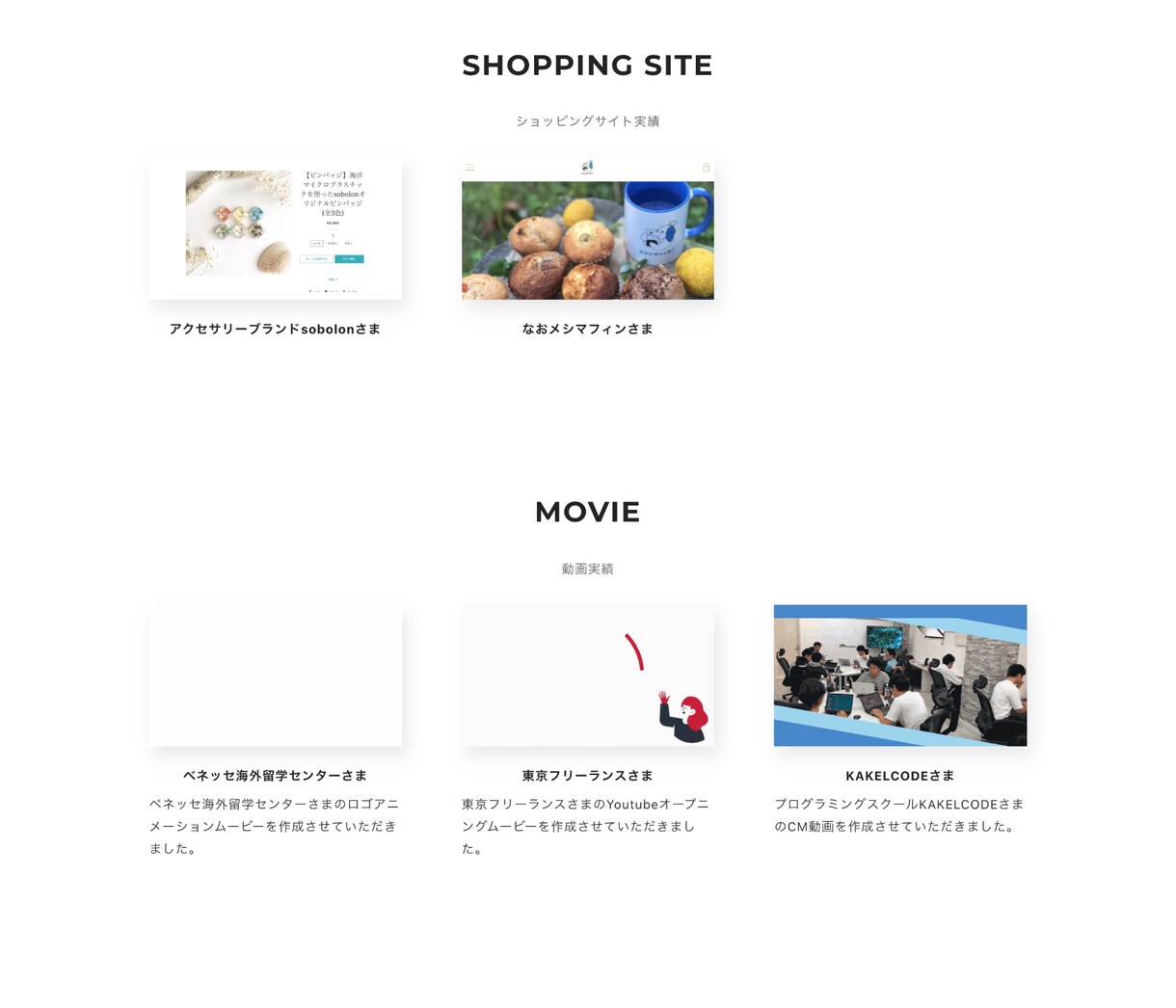 ShopifypatnerがECサイト制作します 【成功するECサイト運営チェックシート無料プレゼント】 イメージ4