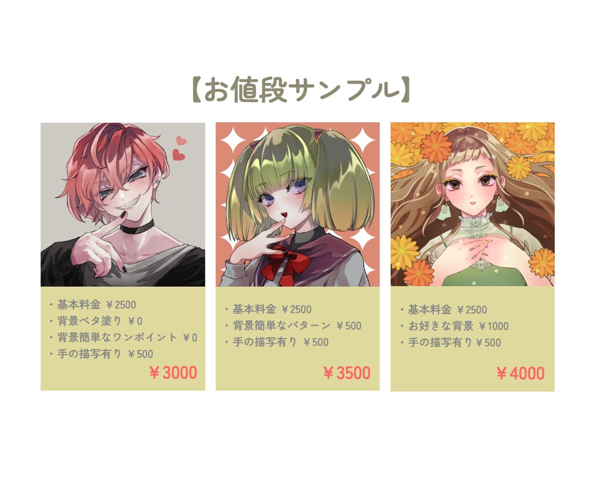 オリジナル【アイコン・立ち絵】イラスト描きます SNS・動画制作・TRPGなどで使えるイラスト描きます！ イメージ2