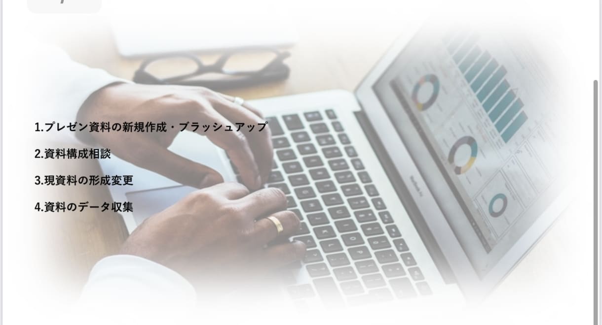 PowerPointの資料作成のお手伝いを致します プレゼンをアップデートする！！ イメージ2