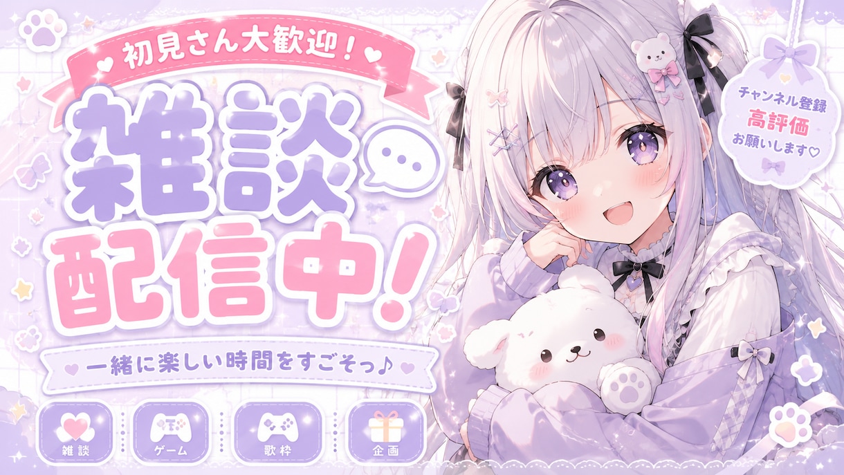 ゲーム配信・Vtuber向けサムネイル作成します あなたの配信の「顔」となるデザインを制作します イメージ1
