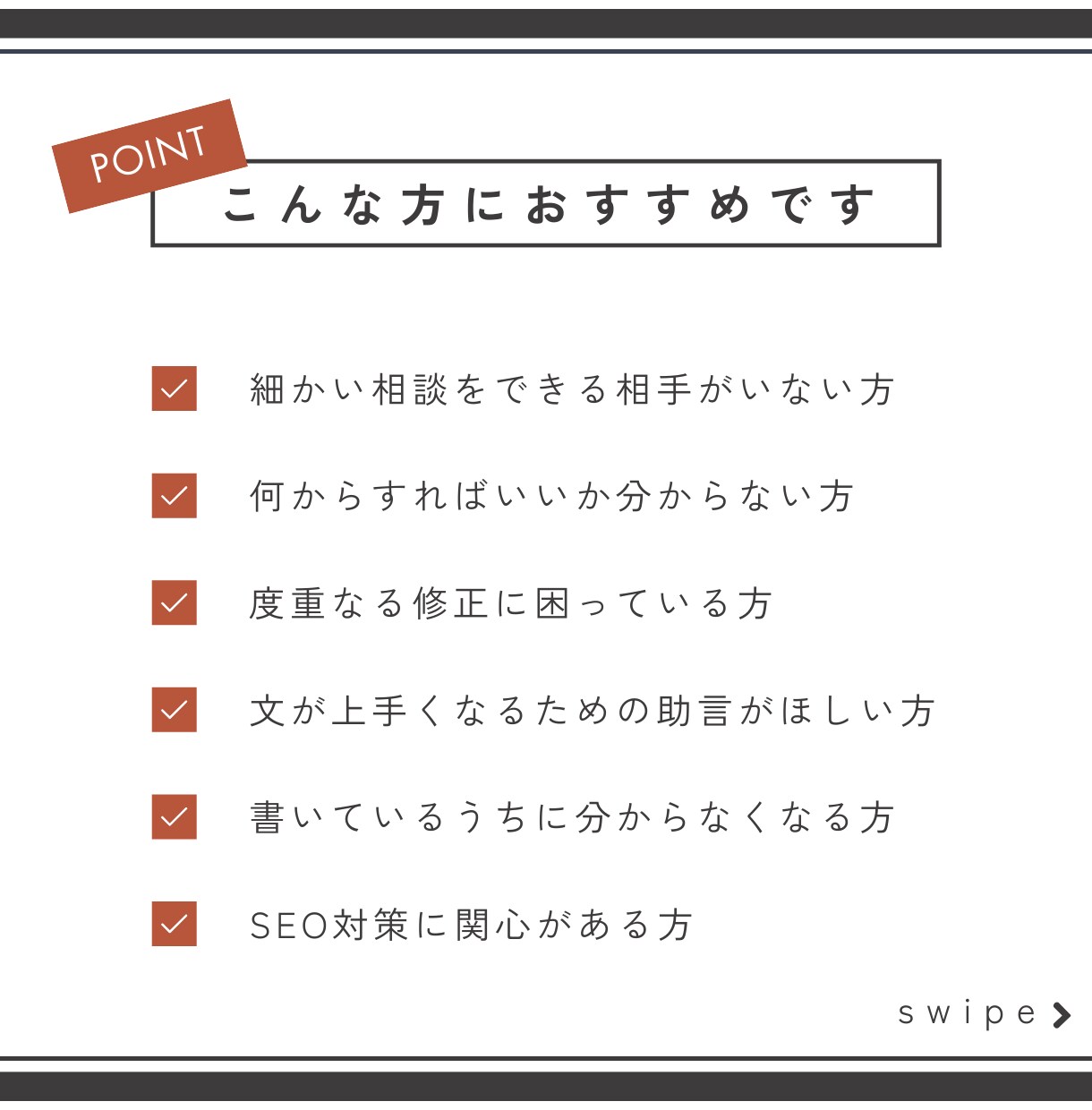 文章を書く仕事をうまく進めたい人の相談にのります 上司や客先に出す前にこっそり相談してください イメージ2