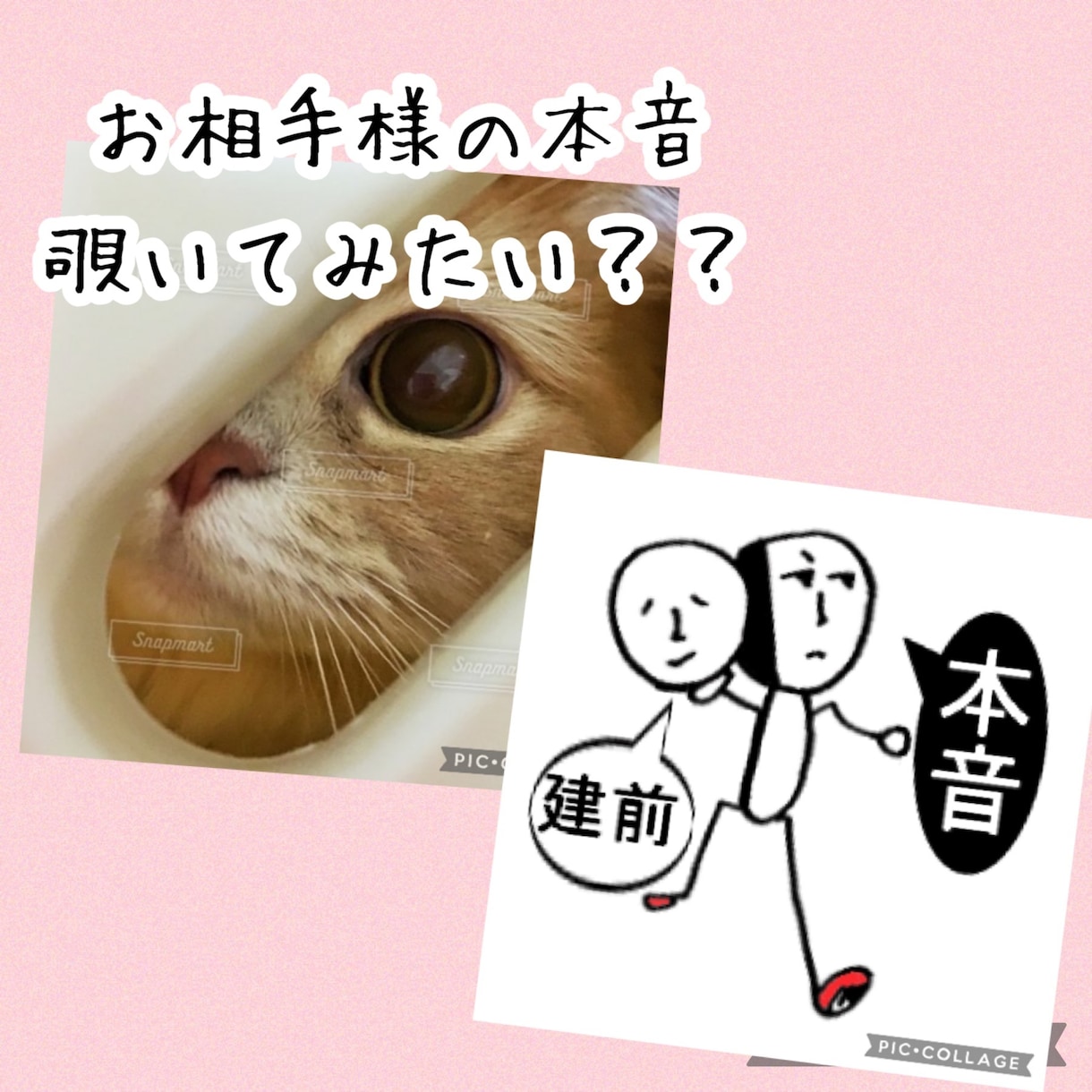 お相手様のあなに対する想いをみます お相手の本音ここで覗いてみたいですか？？ イメージ1