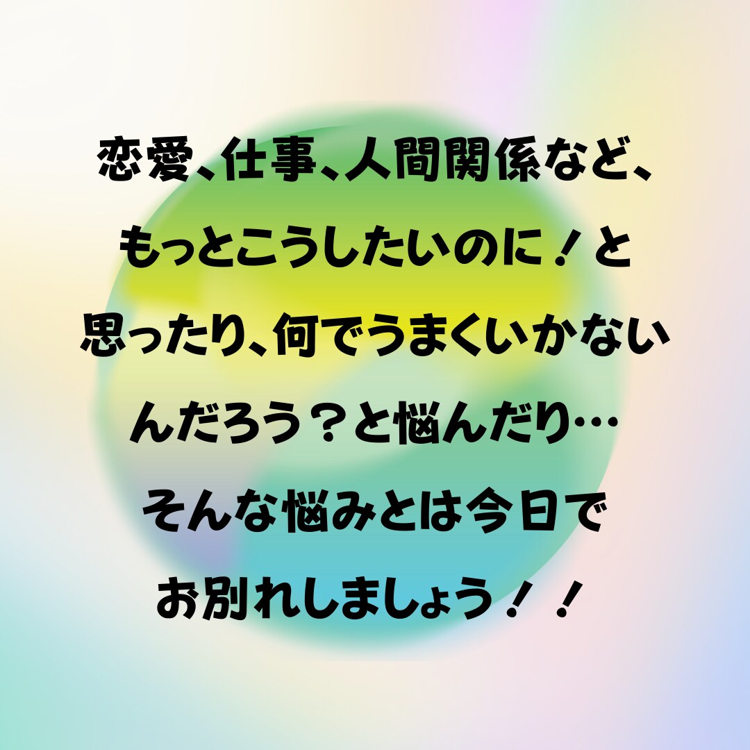 霊視✖️カードが変わりたい『あなた！』を応援します あなたの未来は自由につくれます☆あなたの背中を押し応援します イメージ4