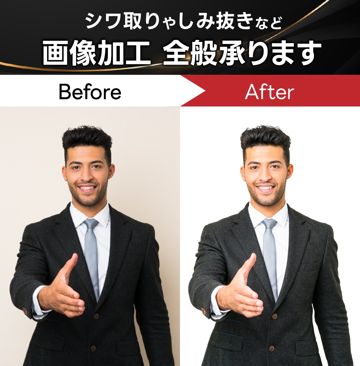 プロが画像加工・切り抜き・レタッチ承ります ご満足いただくまで何度でも修正・加工いたします! イメージ3