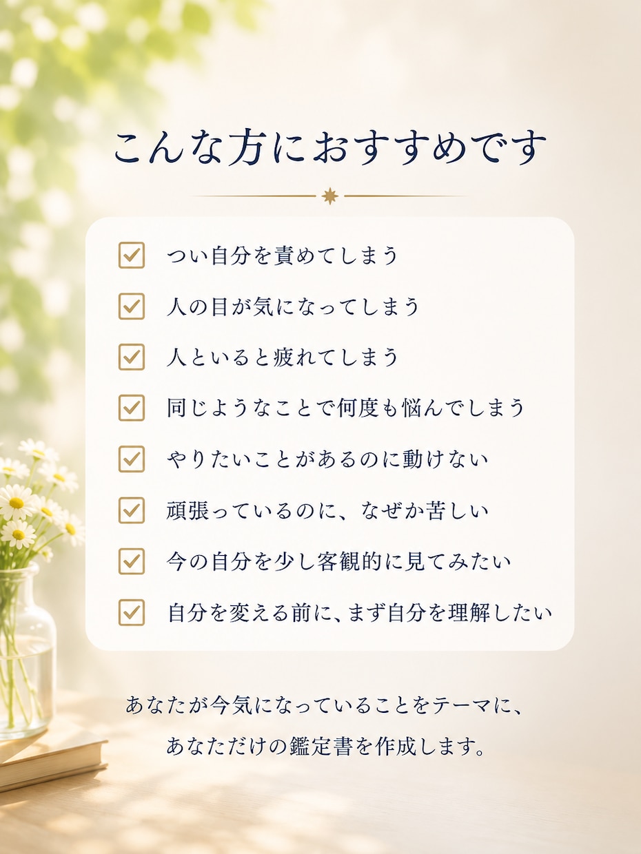 なぜ私はこうなるの？を星から読み解きます 思考や心の動きを星から読み解きます イメージ4