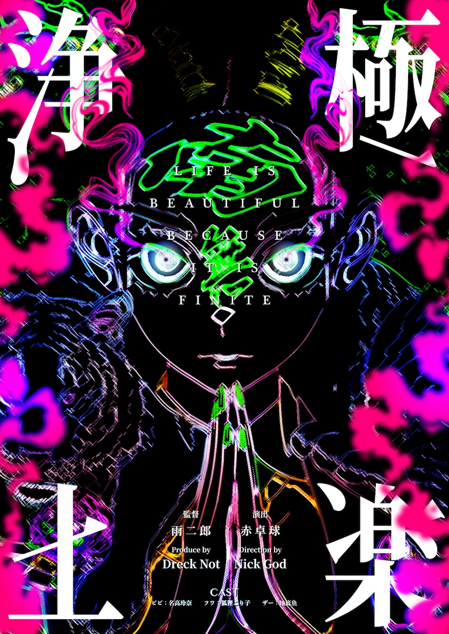目を引くポップでオシャレな一枚絵作成します ジャケット/装画/広告/ポスター/MVなどにおすすめ！ イメージ6
