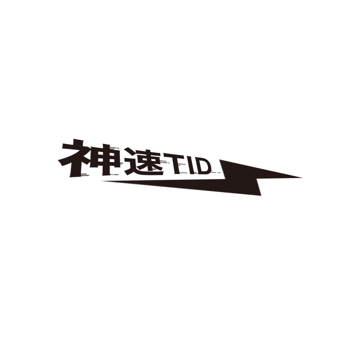 ネームロゴやロゴマークを作成します あなただけの個性的なロゴを作成します。 イメージ4