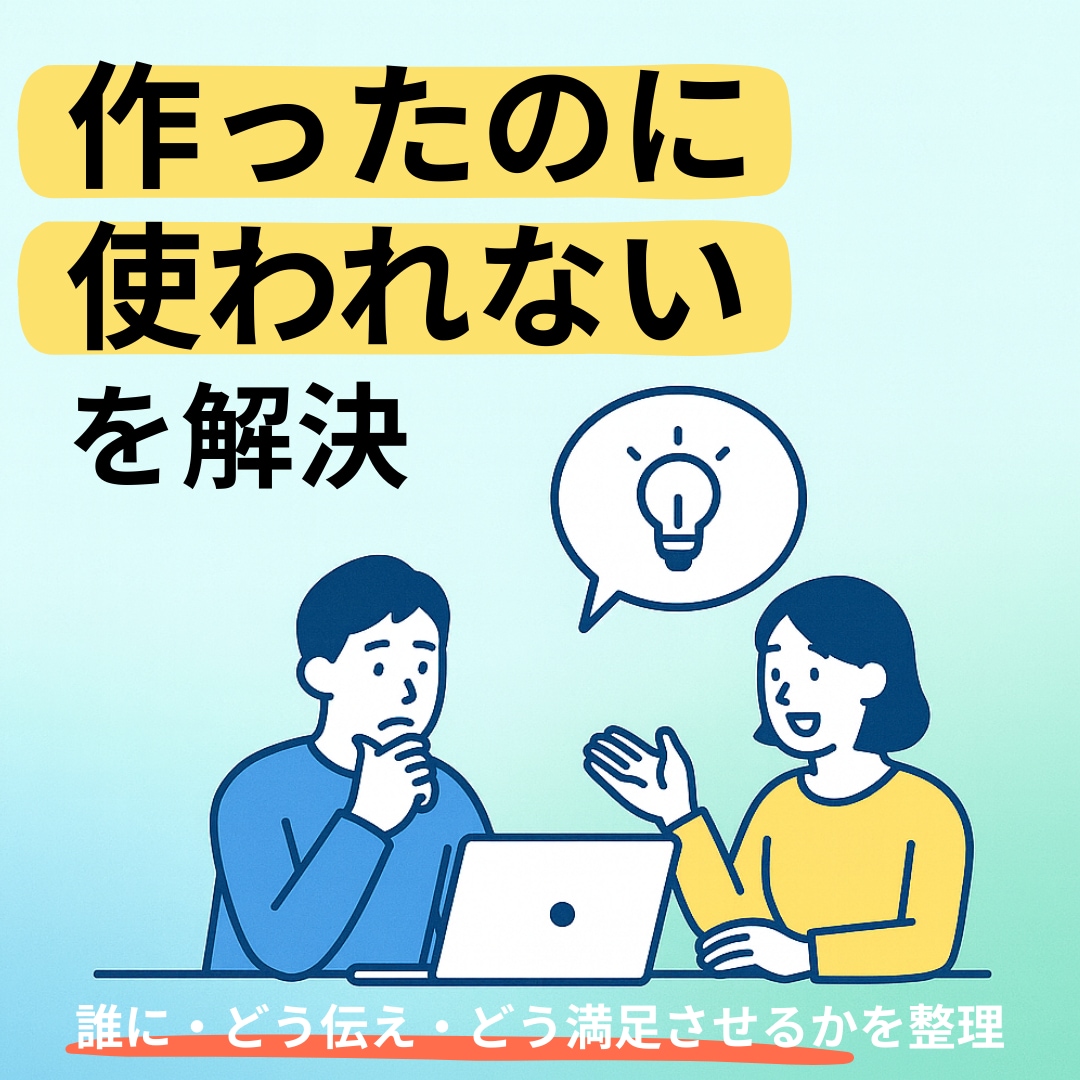 個人開発プロダクトのユーザー増を手伝います スタートアップで事業を伸ばした経験がある現役事業責任者が支援 イメージ1