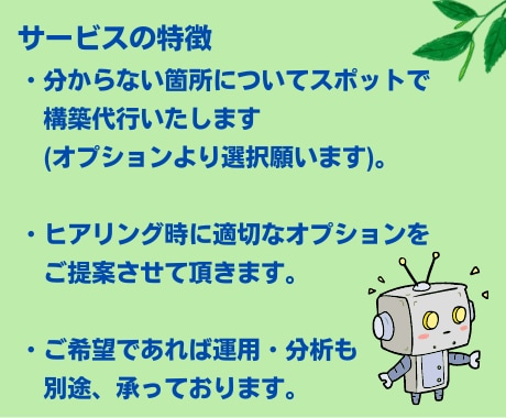 Lステップのスポット構築代行します Lステップの効果に満足できないあなたへ！スポット構築代行しま イメージ4