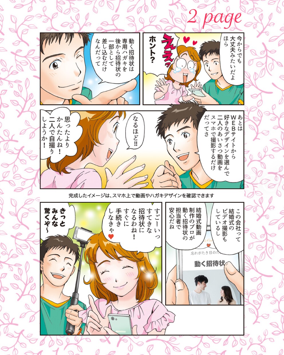 完全オリジナル結婚式プロフィールムービー作成します オシャレで華やかなオープニングムービー同時に作成可能です。 イメージ5