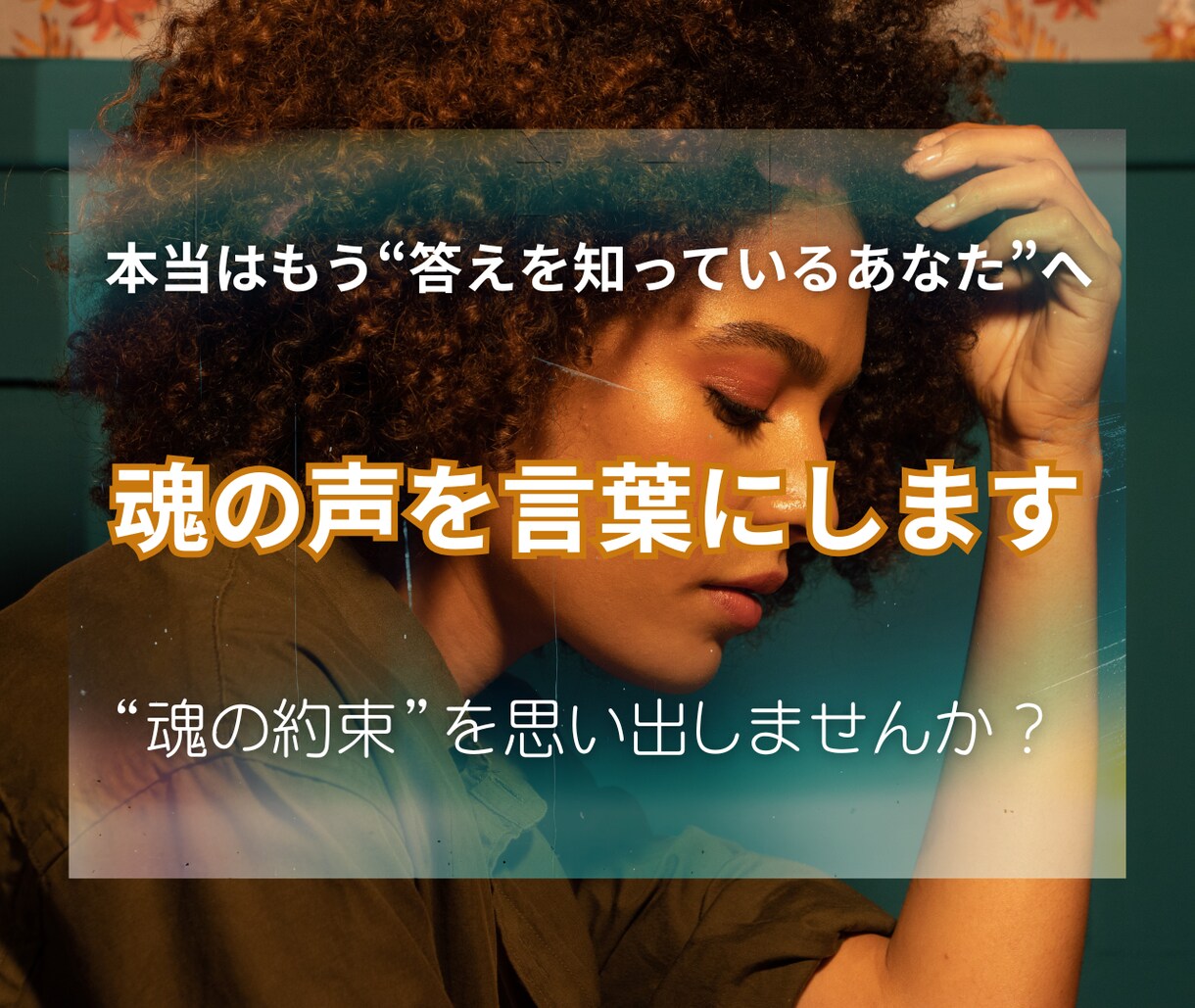 魂の霊数鑑定書あなたの魂の声を言葉にします あなたが生まれる前に決めてきた人生のシナリオを思い出すヒント イメージ3
