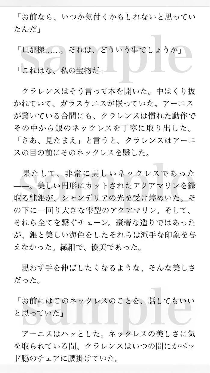 あなただけの小説を書きます ラノベ/恋愛/純文/BL/ギャグから絵本まで！？小説書きます イメージ2