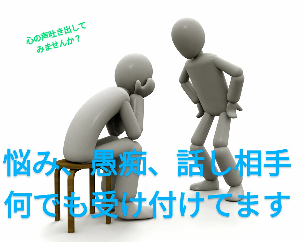 なんでも相談受け付けます いつでも、何処ででも対応可能です^^ イメージ1