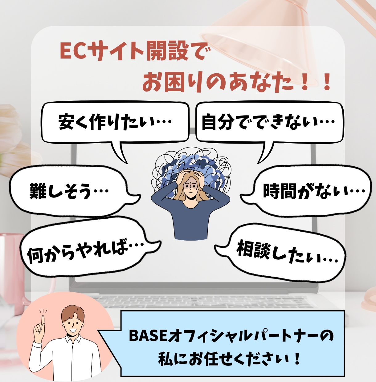 BASE（ベイス）でネットショップを作ります BASEオフィシャルパートナーが作成！！ イメージ2