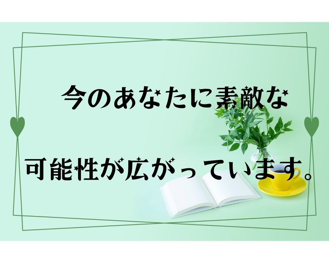 あなたの味方！失われた自信を回復します あなたの日常を輝かせるポジティブなエール イメージ4