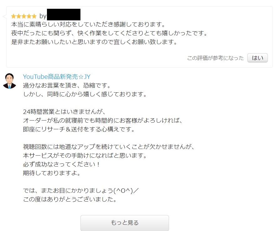 YouTubeアクセスアップのためのリサーチします YouTubeに則り個性的で簡単な方法！長期的に増やしたい方 イメージ9
