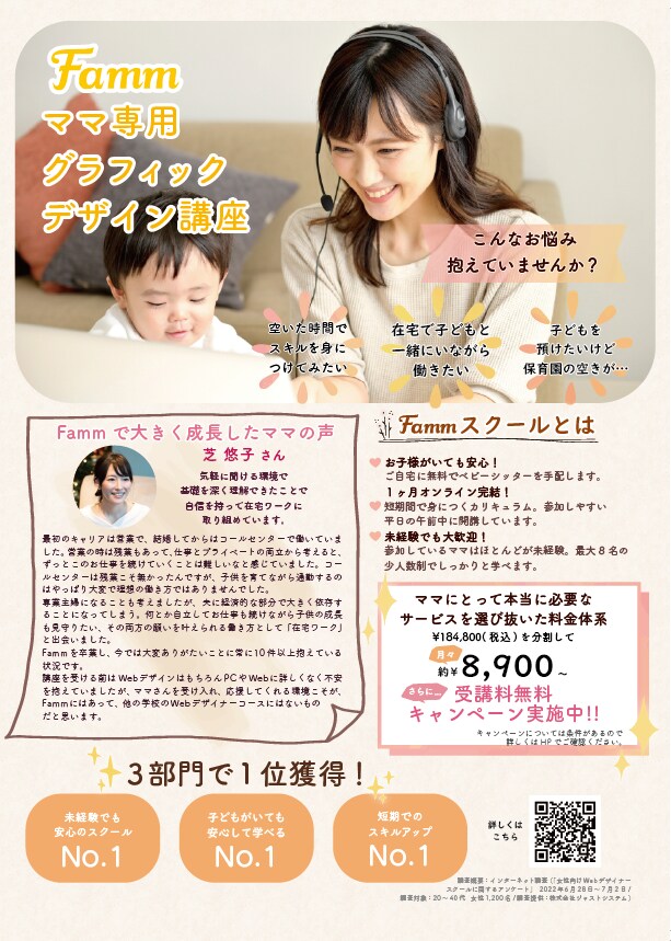 おしゃれなチラシ・POPデザイン作成します 丁寧に、心を込めて。伝えるチラシ・POPをデザインします！ イメージ6