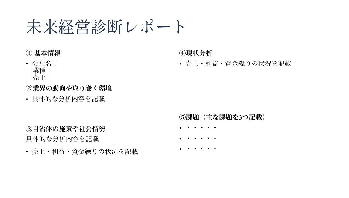 貴社の近未来の業界動向と事業数値を分析いたします AI×財務×未来予測で企業の「稼ぐ力」を最大化 イメージ2