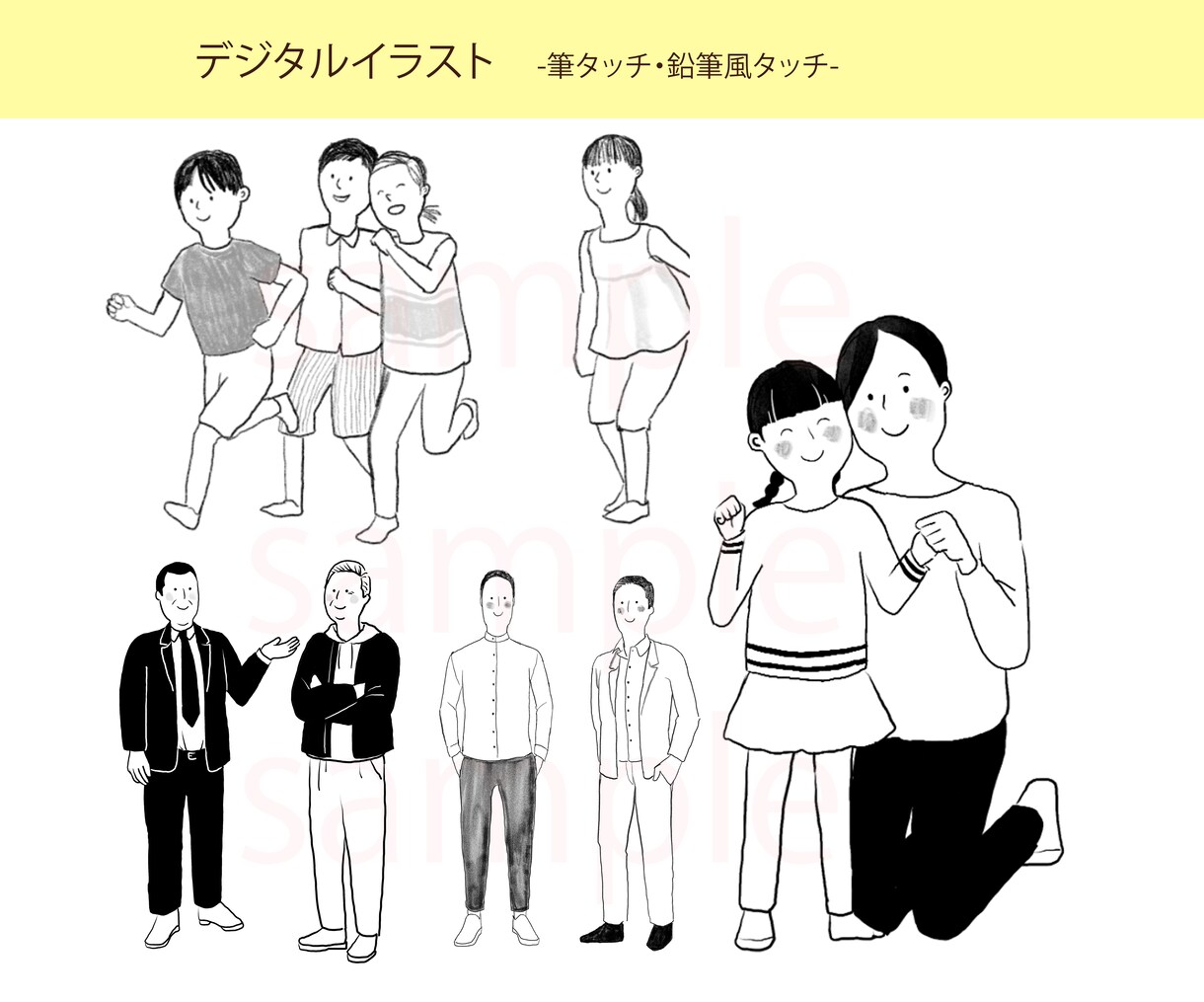 商用利用OK♪◆優しいタッチイラストお描きします 文字より伝わるわかりやすいイラスト制作します某出版社で賞受賞 イメージ8