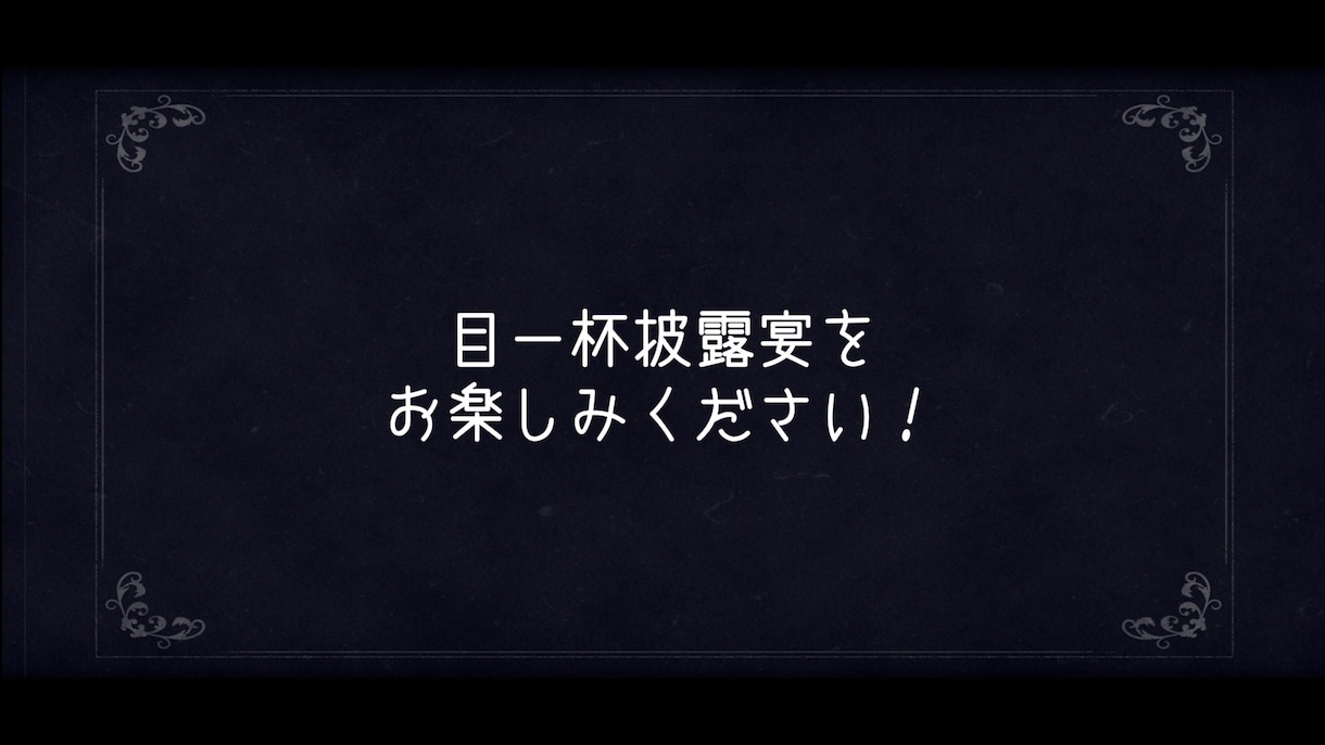 大迫力！映画予告風の結婚式オープニングを制作します インパクトのある映像で披露宴を盛り上げます！ イメージ5