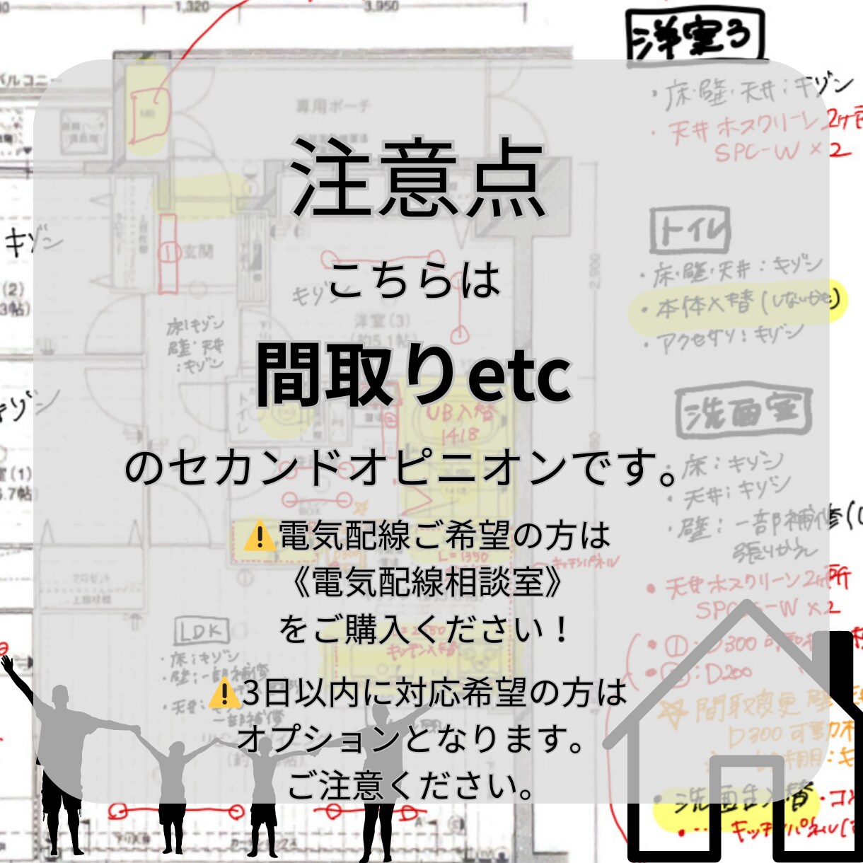 現役建築士&ICママが間取りのアドバイスをします 新築戸建、マンション、リフォーム不安を聞かせて下さい！ イメージ5