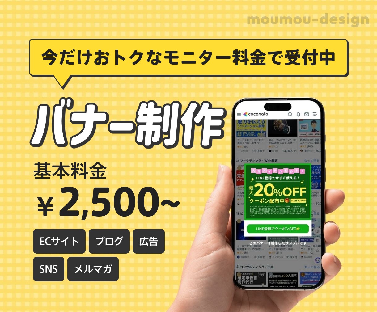 集客に強い！全サイズ同料金でWebバナーを作ります おしゃれで効果的なデザインをお届け！修正無制限で安心対応✨ イメージ1