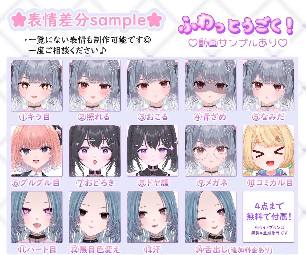最高品質なLive2Dモデル制作します 髪がふわふわ瞳がぷるんと動く！初めてでも安心導入サポート付！ イメージ7