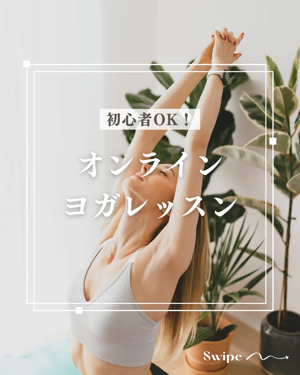 誰でも楽しめる！やさしいヨガをします RYT200・マタニティ資格保有。信頼のレッスンをあなたに。 イメージ1
