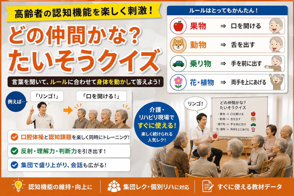 ４.リハビリ教材を提案します 様々なバリエーション！明日からすぐに使える！ イメージ1