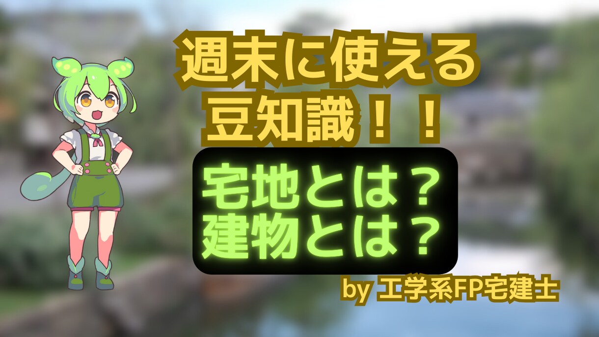 生活・お金・住居の悩み、FP宅建士が一緒に考えます 暮らしと資産の悩みに寄り添う、FP宅建士の相談窓口 イメージ8