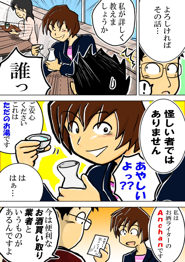ブログ用カラー漫画５-６ページを描きます 【マンガでわかる】をあなたのブログタイトルに！オチも考えます イメージ7