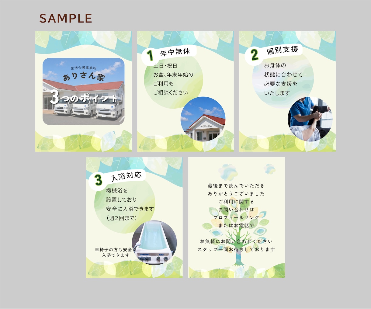 介護・福祉サービス | インスタ投稿サポートします "らしさ"、"魅力"を丁寧に「形にする」お手伝いをします◎ イメージ3
