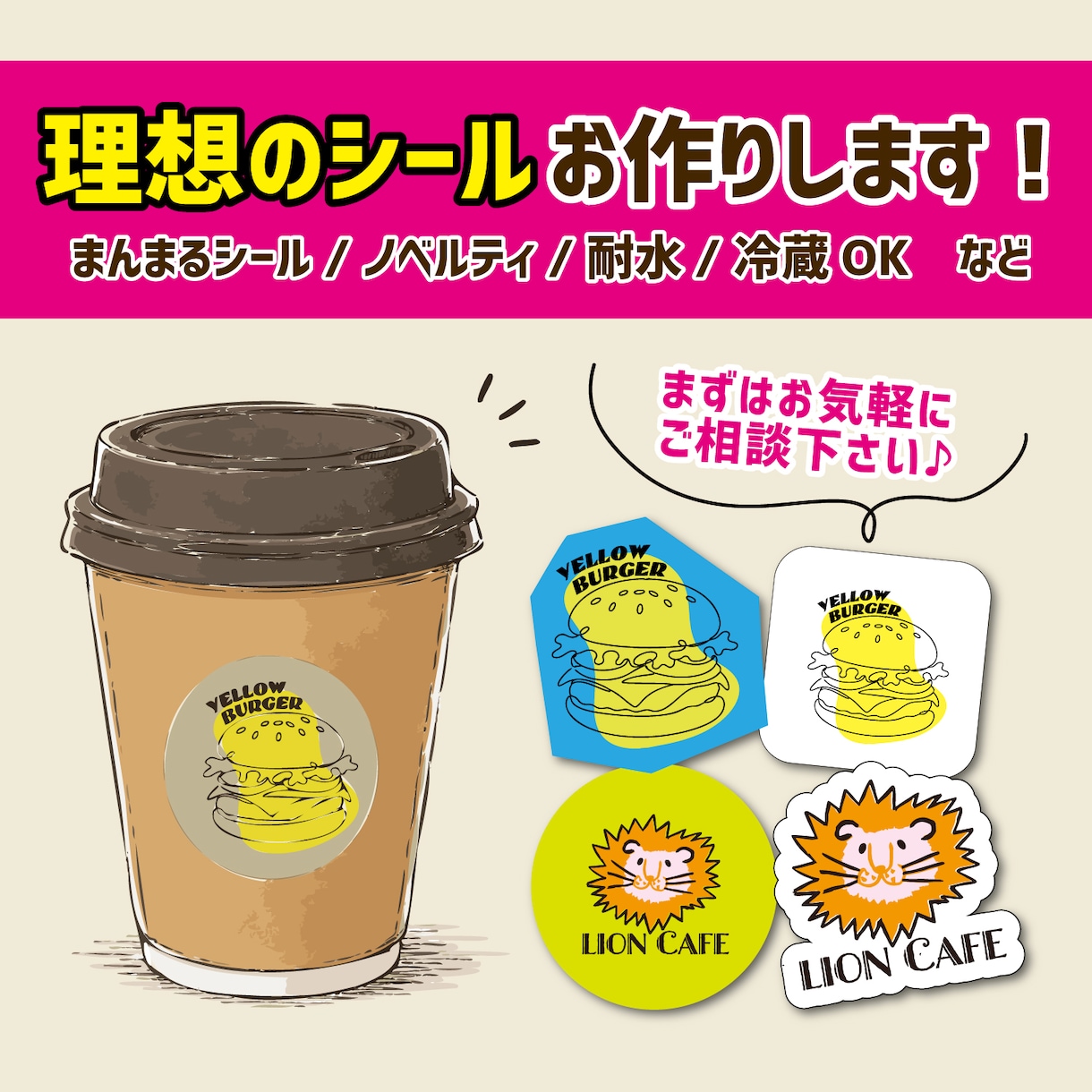 気軽に貼れるちょっとしたラベルシールお作ります デザイン作成から印刷会社への入稿まで！ イメージ1