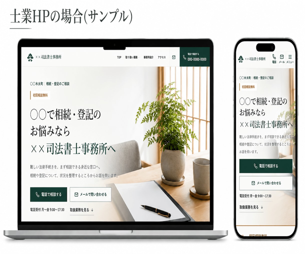 個人・小規模事業者向けホームページを制作します 質問に答えるだけで、ホームページの構成から公開まで伴走します イメージ5