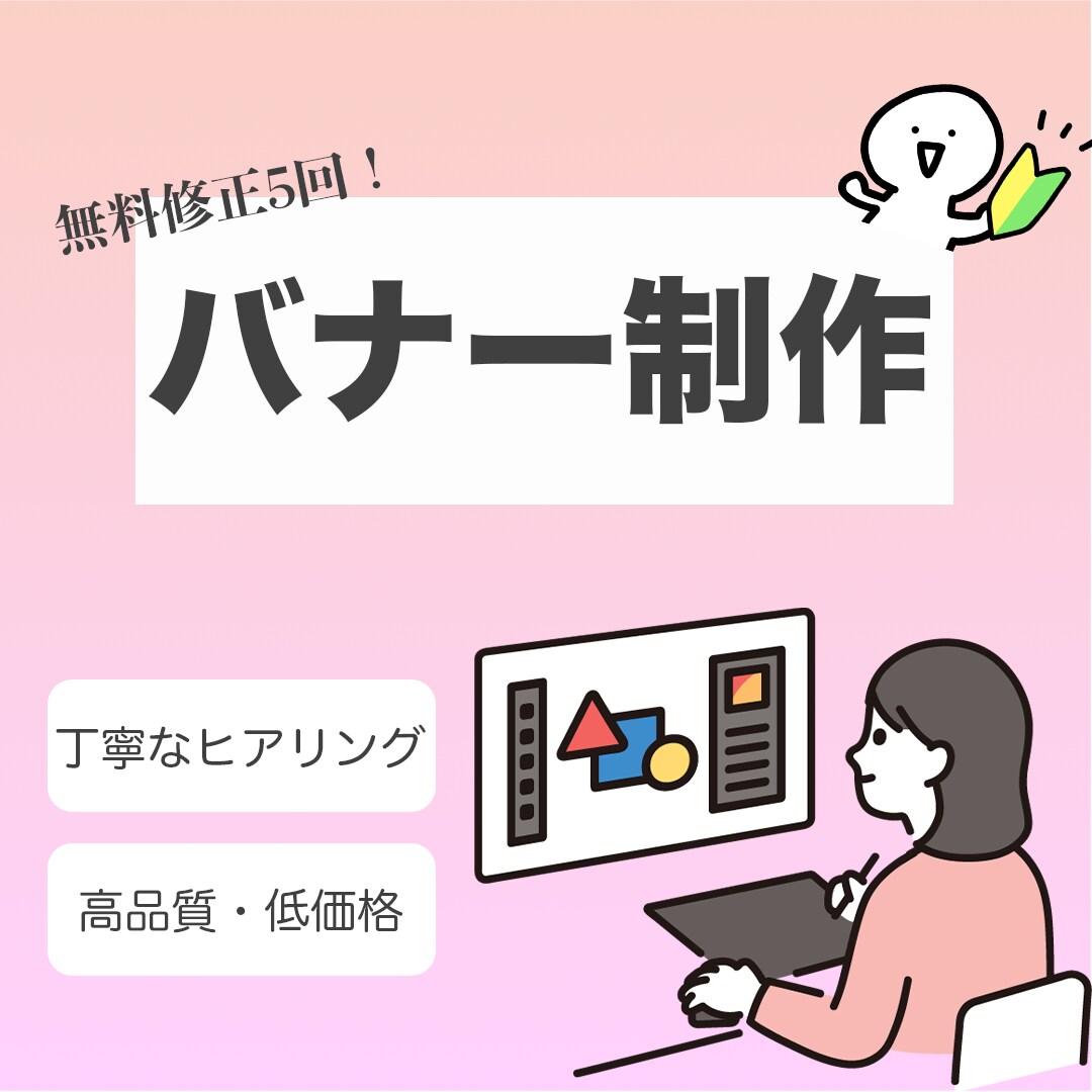飲食店やお店の広告バナー作成します あなたのイメージに合わせてバナーデザインします。 イメージ1