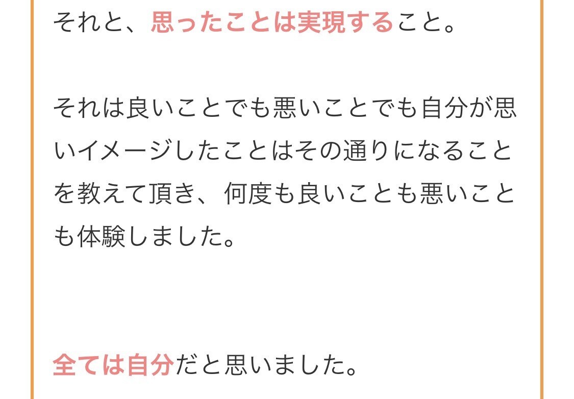短時間OK！恋愛・結婚・復縁など貴女の願望叶えます 霊感・霊視にて鑑定します。今ある悩みを解決したいあなたへ イメージ4