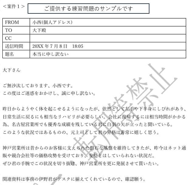 オリジナル問題でインバスケット試験の回答指導します 社内講師経験を活かしたインバスケット試験の添削指導サービス イメージ4