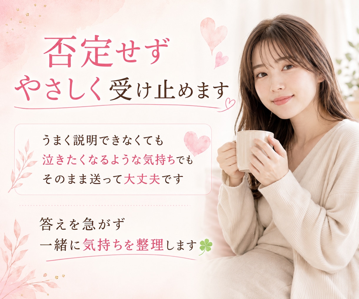 30分チャット☘️誰にも言えない本音を聞きます 恋愛✨片想い✨不倫✨本音✨性の悩み✨子育て✨雑談✨浮気✨夫婦 イメージ6