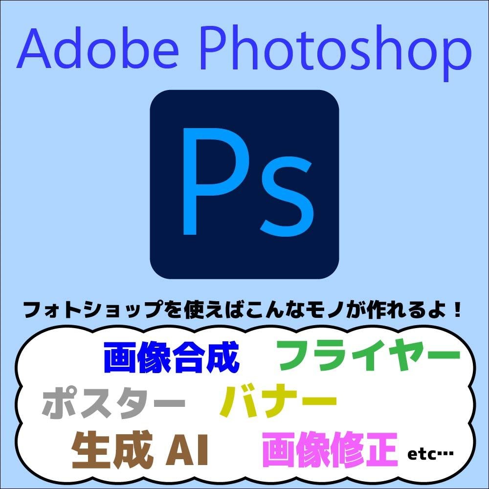初心者向け！Photoshop、最初から教えます 心霊写真づくりも自由自在？！笑　なんでも相談してください！ イメージ2