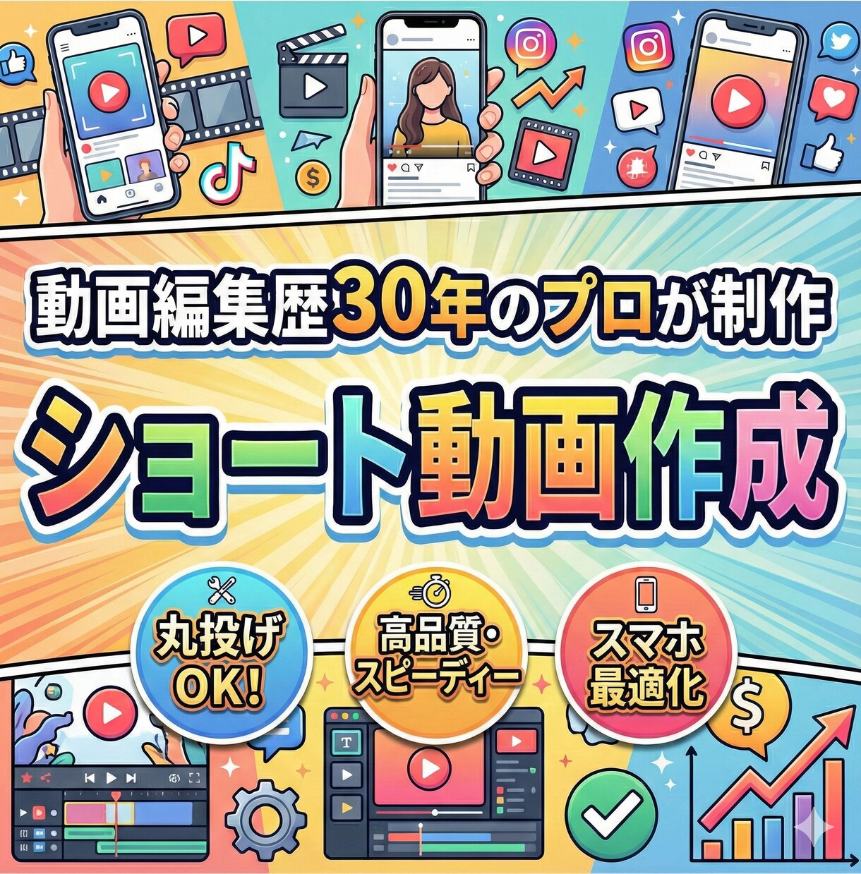 ショート動画をつくります 1995年から動画編集歴30年のショート動画製作 イメージ4