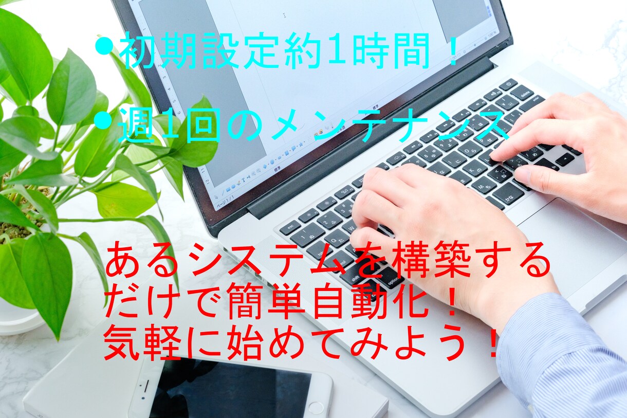 盲点だった自動収入システム！スマホ簡単副業できます 仕事に忙しいあなたにもオススメする簡単副業☆