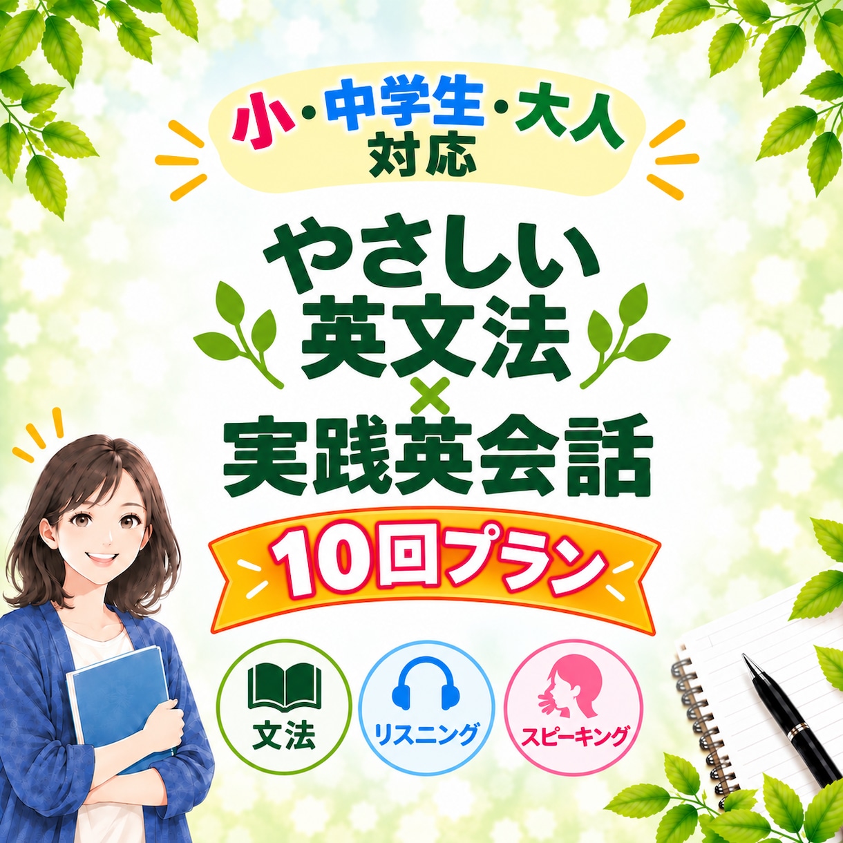 文法を学び使える英語を育てます 中学英語をイラストを見ながら楽しく学ぼう！ イメージ1