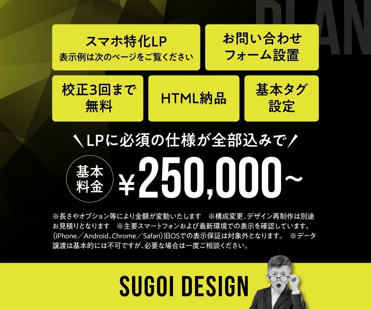 大手水準の高品質！法人チームがLPを制作します デザインから実装まで、プロの確かな技術と実績で安心 イメージ2
