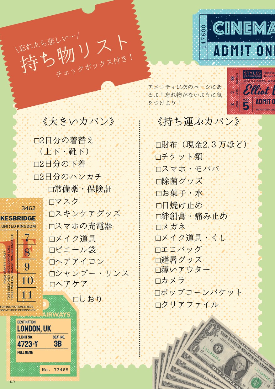 思い出を形に！あなただけの旅のしおりをつくります オリジナルのしおりを用意して、旅の気分を上げてみませんか？ イメージ6