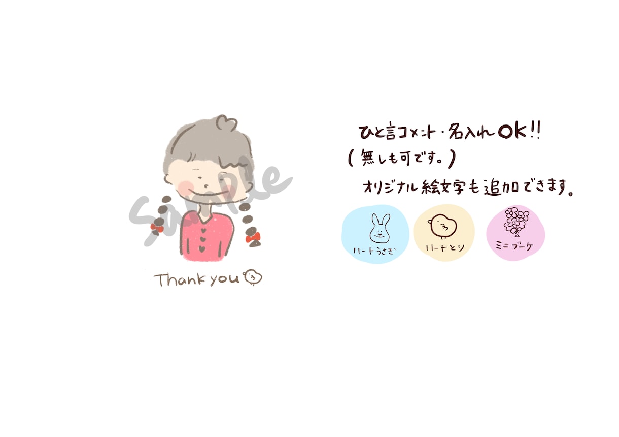 ほっこり暖かい似顔絵イラスト描きます 名入れ＆一言コメント付き（オリジナル絵文字） イメージ1