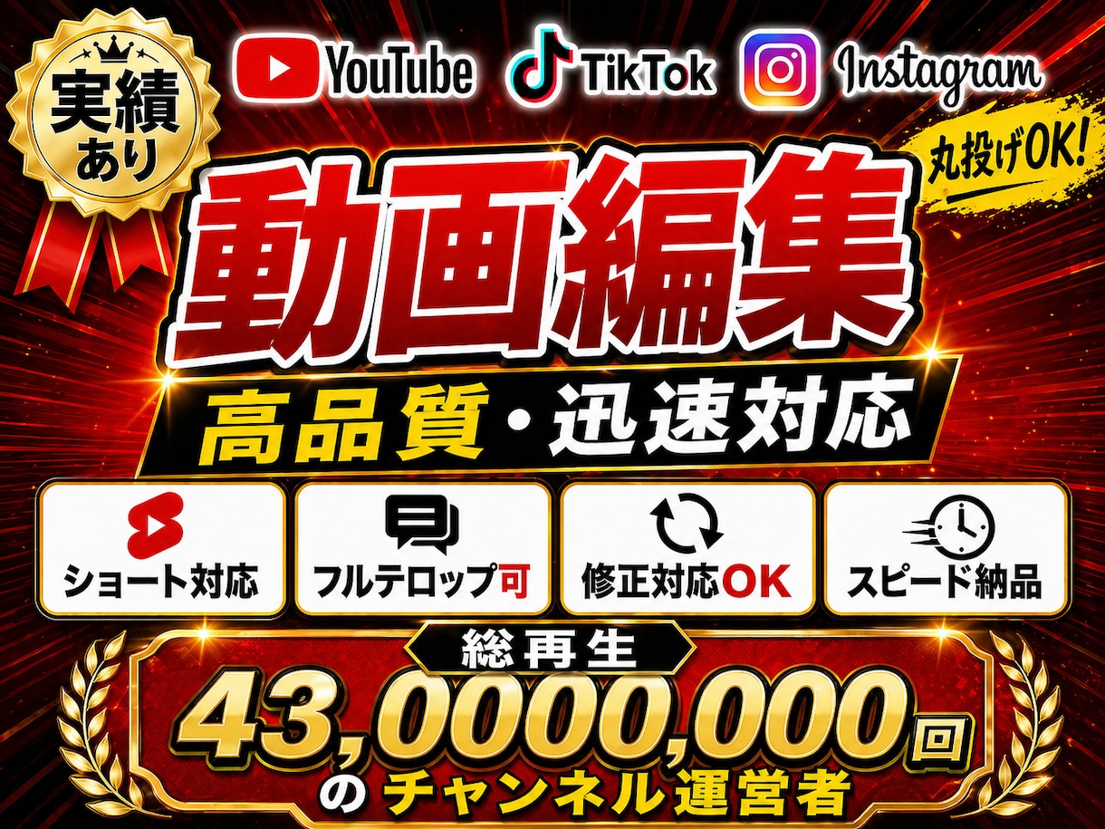 バズるショート動画で圧倒的な認知度UPを支援します 累計4,300万回再生の私が、バズる縦動画を制作します。 イメージ1