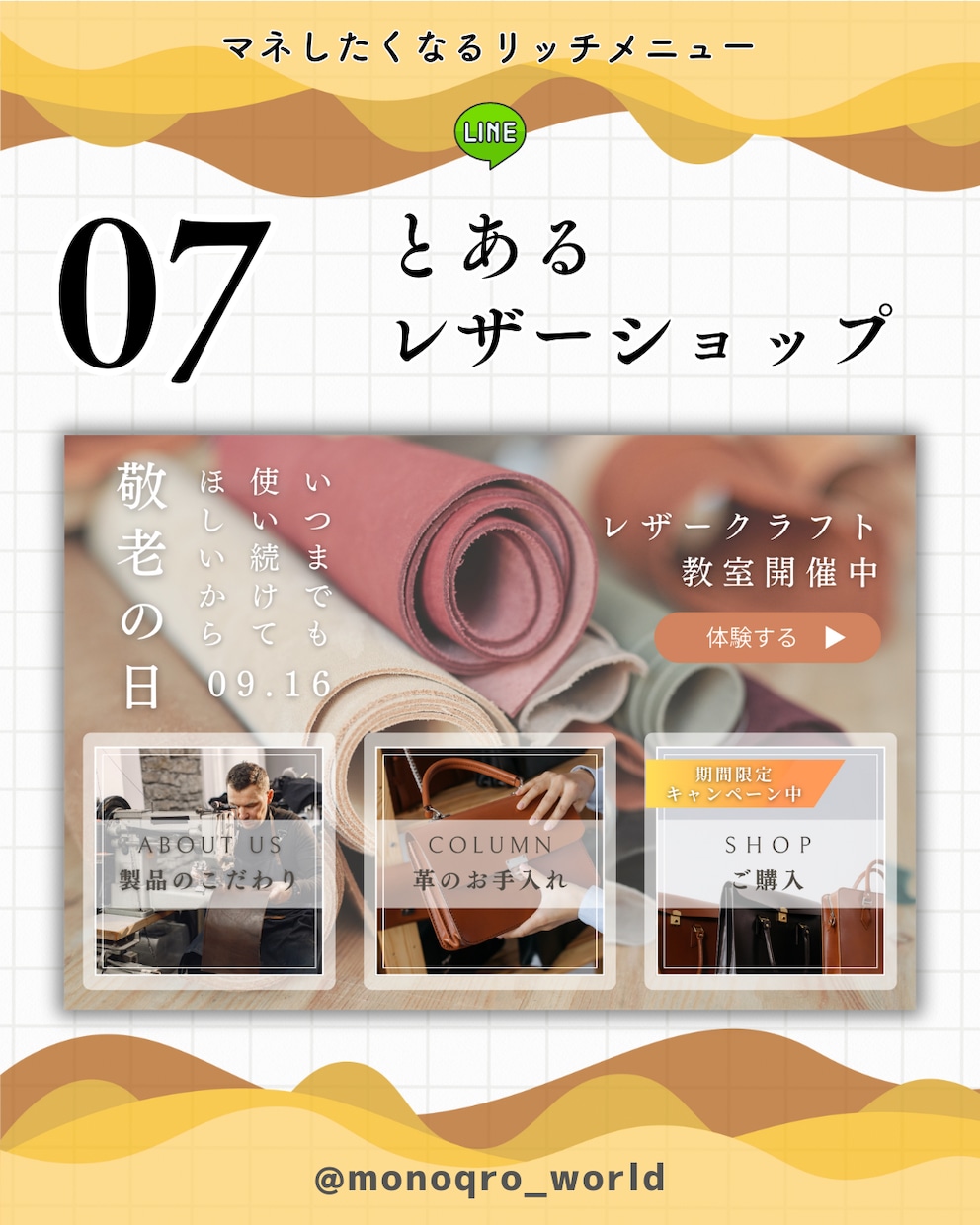 LINE公式・エルメの構築代行やります 【デモあり】受け取り方法："お気に入り♡"+メッセージ イメージ8