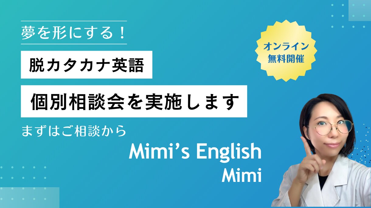 英会話のつまずき、ご相談お受けいたします 頭が真っ白になる！を解決します イメージ1
