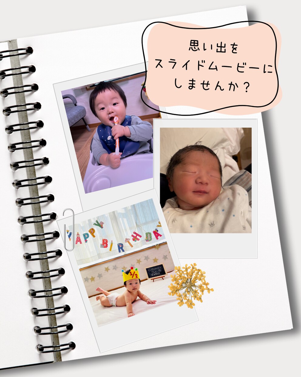 お子様の写真動画をスライドムービーにします 可愛いを最大限に引き出します！成長をスライドで残しませんか？ イメージ1