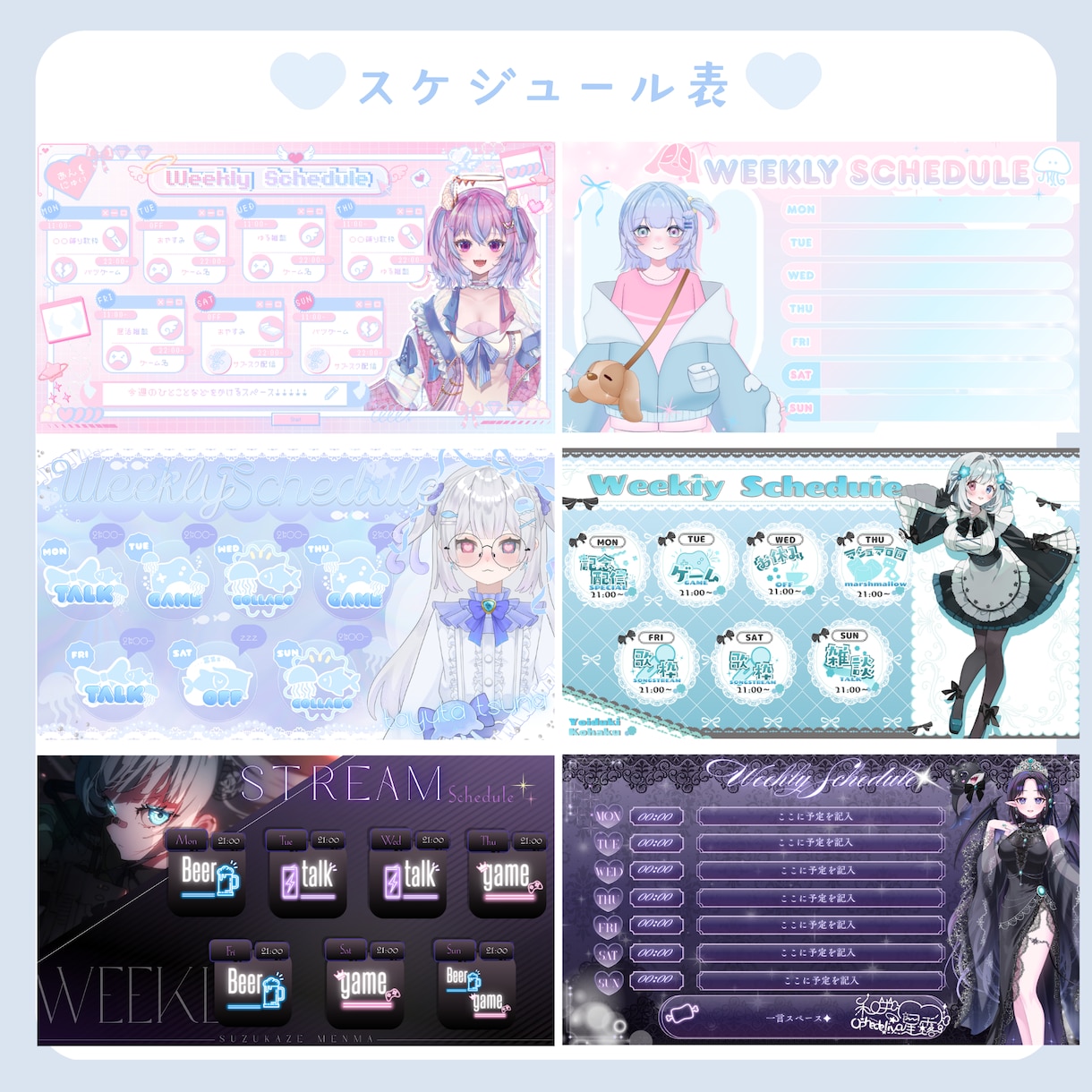 Vtuber活動に必要なデザイン全て作ります 完全オリジナルであなたの個性を出すデザインにします♥ イメージ9